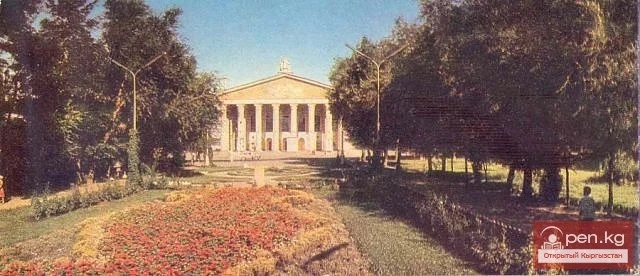 Киргизский государственный академический театр оперы и балета имени А. Малдыбаева