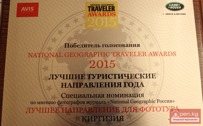 Кыргызстан второй раз победил в конкурсе National Geographic Traveler