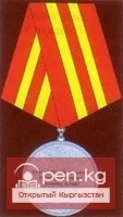 Медаль «Кужурмон кызмат отогондугу учун».