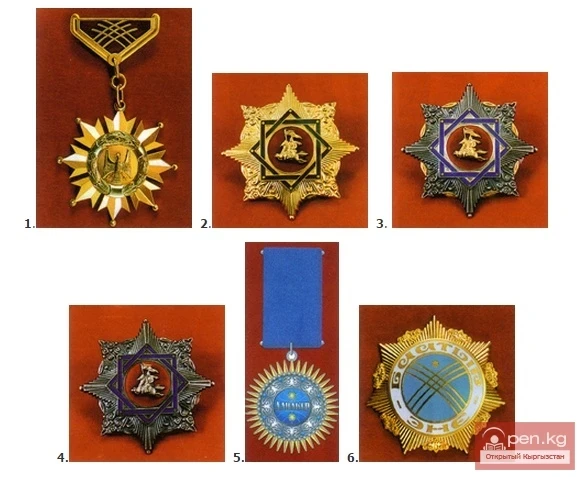 Государственные награды Кыргызской Республики