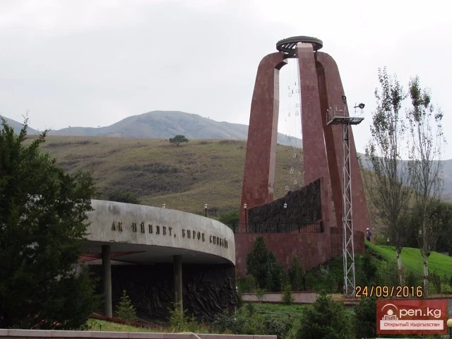 Мемориальный музей «Ата-Бейит»