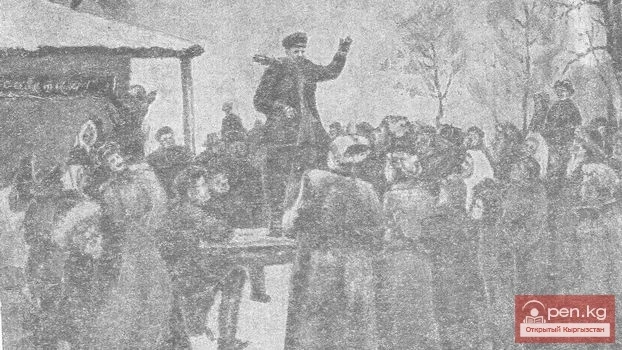 Ош. События на юге Киргизии в феврале 1917 г