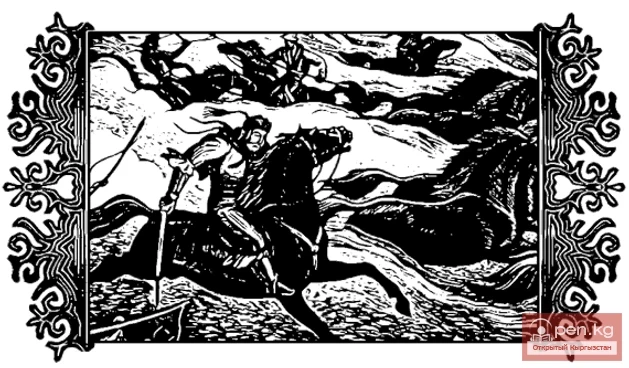 Эпос "Манас". Нападение Нескары